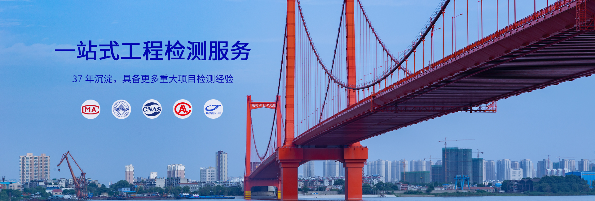 橋梁檢測公司,市政道路檢測